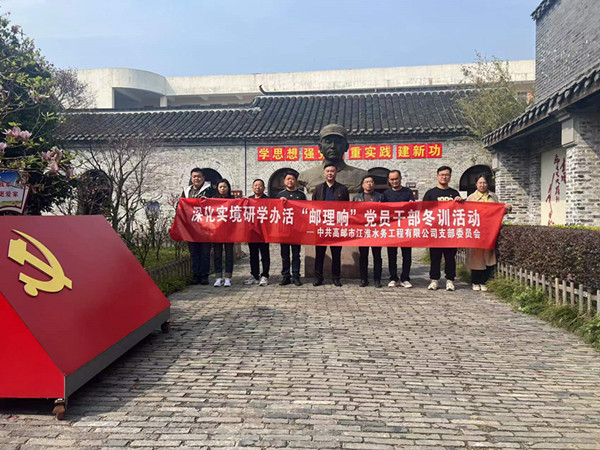 江淮公司黨支部開展實境研學(xué)活動 (1)_副本.jpg